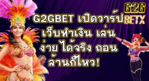 G2GBET