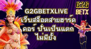 G2GBETXLIVE